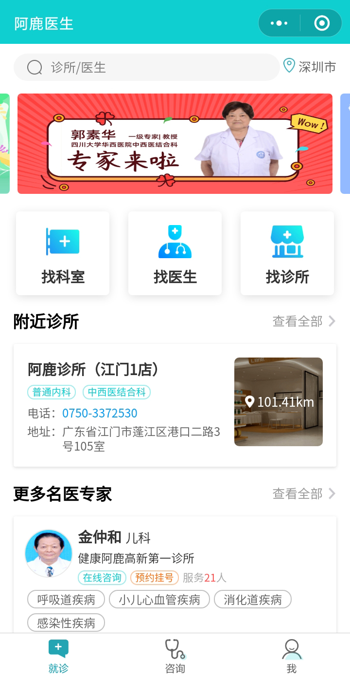 阿里医生怎么注册不了
